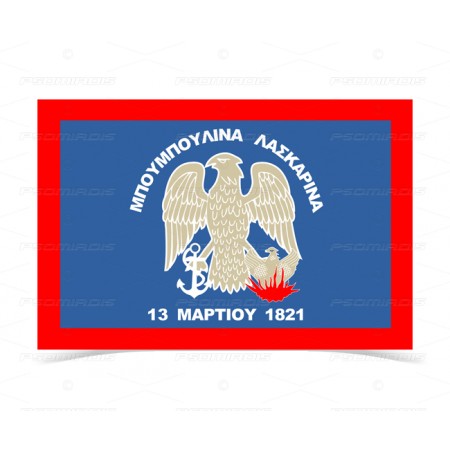 Laskarina Bouboulina Revolution Flag